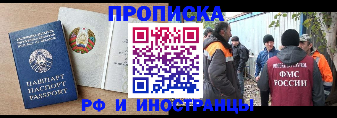 прописка для военкомата в Гагарине