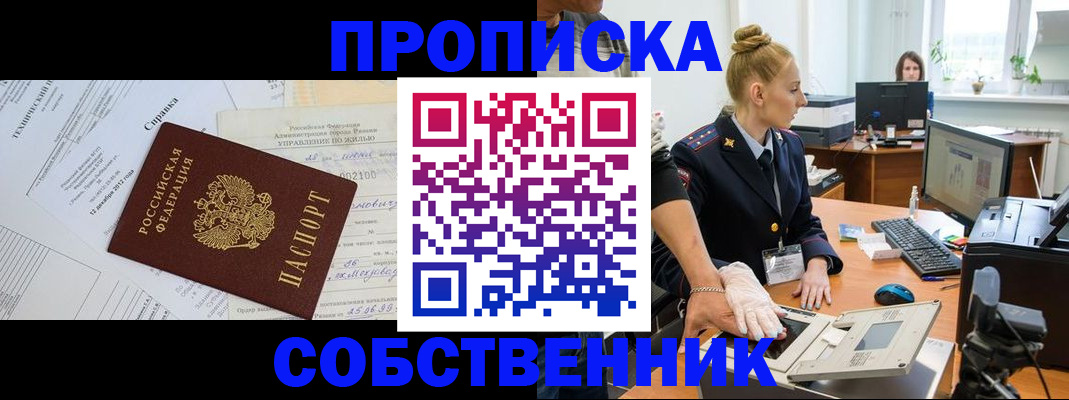 регистрация в Гагарине