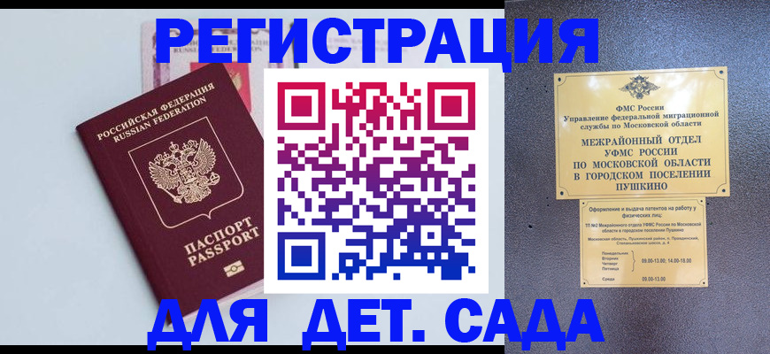 прописка иностранных граждан в Гагарине