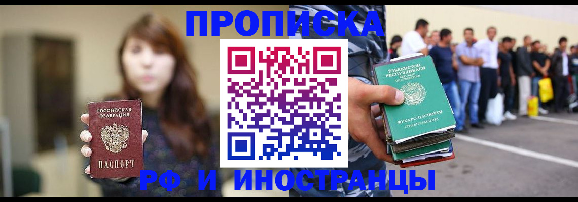 временная прописка в Гагарине