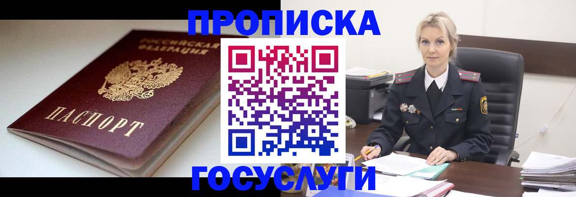 временная регистрация собственник в Гагарине