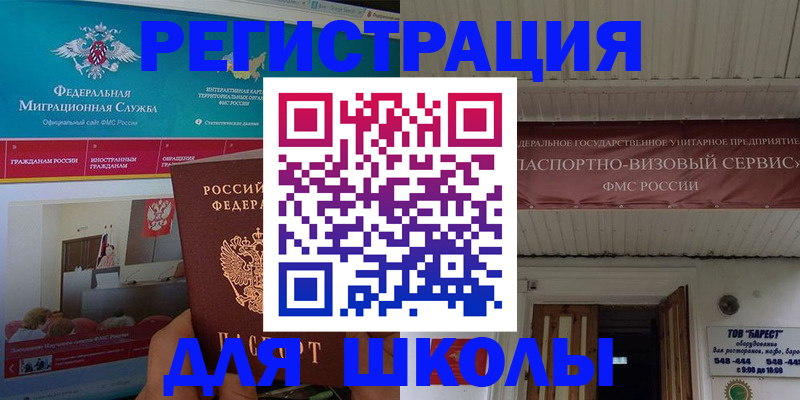 прописка паспорт в Гагарине