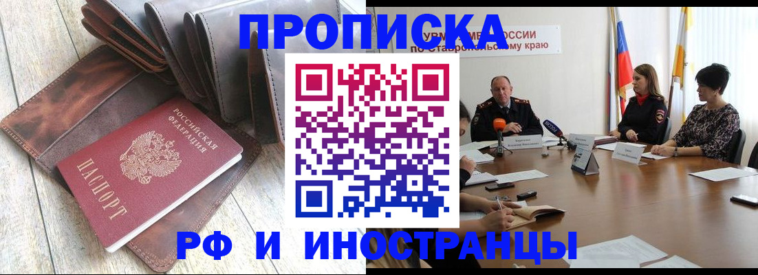 прописка для военкомата в Гагарине